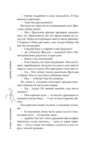 Кричи громче — фото, картинка — 4