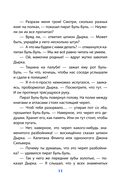 Карандаш и Самоделкин на Северном полюсе — фото, картинка — 11
