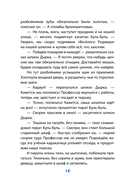 Карандаш и Самоделкин на Северном полюсе — фото, картинка — 12