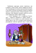 Карандаш и Самоделкин на Северном полюсе — фото, картинка — 14