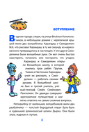 Карандаш и Самоделкин на Северном полюсе — фото, картинка — 3