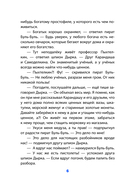 Карандаш и Самоделкин на Северном полюсе — фото, картинка — 6