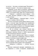 Карандаш и Самоделкин на Северном полюсе — фото, картинка — 8