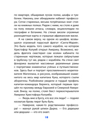 Карандаш и Самоделкин на Северном полюсе — фото, картинка — 10