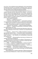 Пепел надежды — фото, картинка — 10