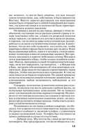 Пепел надежды — фото, картинка — 12