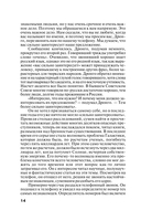 Пепел надежды — фото, картинка — 13