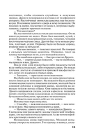 Пепел надежды — фото, картинка — 14