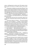 Пепел надежды — фото, картинка — 15