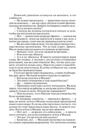 Пепел надежды — фото, картинка — 16