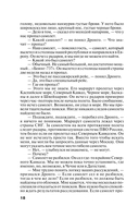 Пепел надежды — фото, картинка — 17