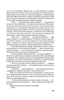 Пепел надежды — фото, картинка — 18