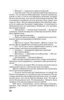 Пепел надежды — фото, картинка — 19