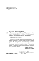 Пепел надежды — фото, картинка — 3