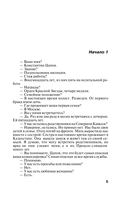 Пепел надежды — фото, картинка — 4