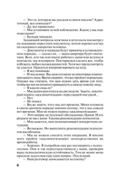 Пепел надежды — фото, картинка — 5