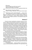 Пепел надежды — фото, картинка — 6