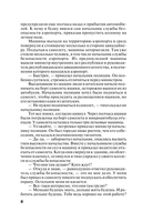 Пепел надежды — фото, картинка — 7