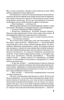 Пепел надежды — фото, картинка — 8