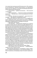 Пепел надежды — фото, картинка — 9