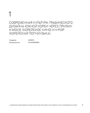 K-Graphic. Энциклопедия графического дизайна Южной Кореи — фото, картинка — 8