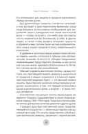 Сигилы. Иллюстрированный путеводитель по символам духа и мысли — фото, картинка — 2