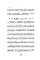 Сигилы. Иллюстрированный путеводитель по символам духа и мысли — фото, картинка — 6