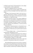 Земля Тэссы — фото, картинка — 10