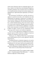 Земля Тэссы — фото, картинка — 11