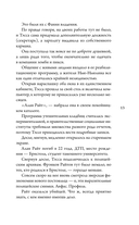 Земля Тэссы — фото, картинка — 12