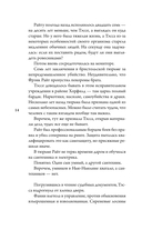 Земля Тэссы — фото, картинка — 13