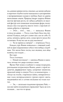 Земля Тэссы — фото, картинка — 14