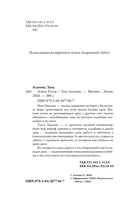 Земля Тэссы — фото, картинка — 3