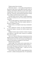 Земля Тэссы — фото, картинка — 5