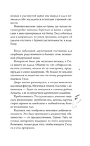 Земля Тэссы — фото, картинка — 6