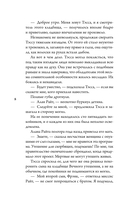 Земля Тэссы — фото, картинка — 7