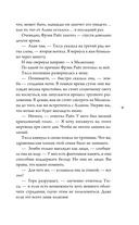 Земля Тэссы — фото, картинка — 8