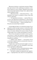 Земля Тэссы — фото, картинка — 9