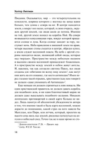Общественное мнение — фото, картинка — 11