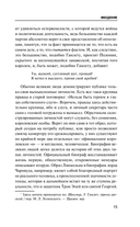 Общественное мнение — фото, картинка — 12