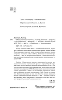 Общественное мнение — фото, картинка — 3