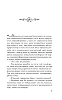 Общественное мнение — фото, картинка — 5