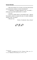 Общественное мнение — фото, картинка — 6