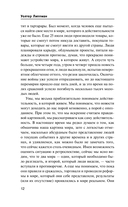 Общественное мнение — фото, картинка — 9