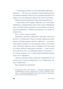 Ваш вылет задерживается — фото, картинка — 15