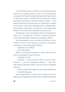 Ваш вылет задерживается — фото, картинка — 19