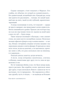 Ваш вылет задерживается — фото, картинка — 9