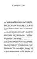 Когда багажник откроют — фото, картинка — 3