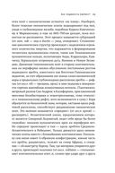 Сотворение Земли. Как живые организмы создали наш мир — фото, картинка — 17
