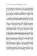 Сотворение Земли. Как живые организмы создали наш мир — фото, картинка — 18